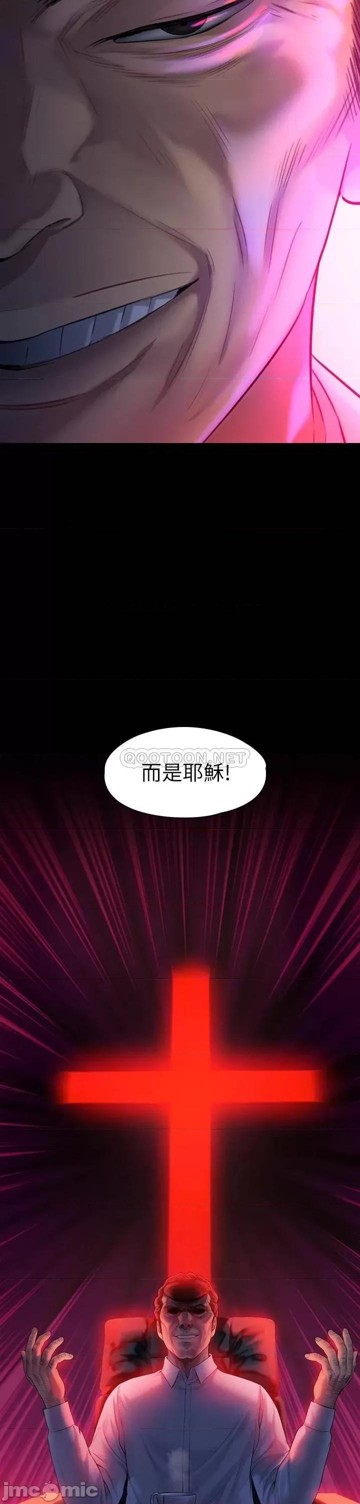 傀儡 傀儡 201 第20页