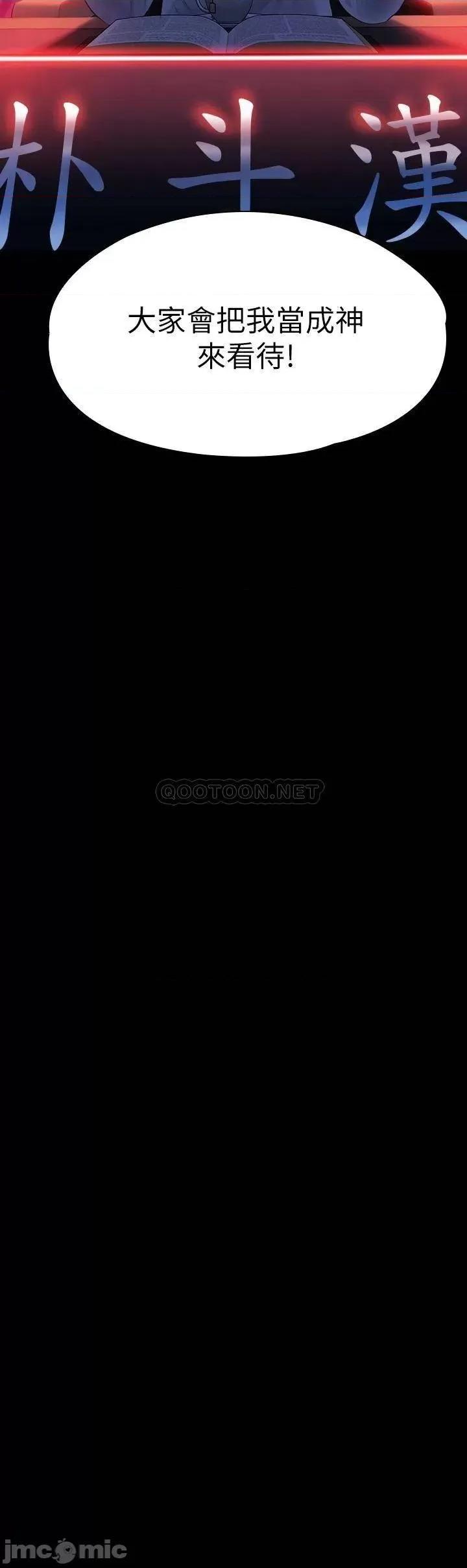 傀儡 傀儡 201 第21页