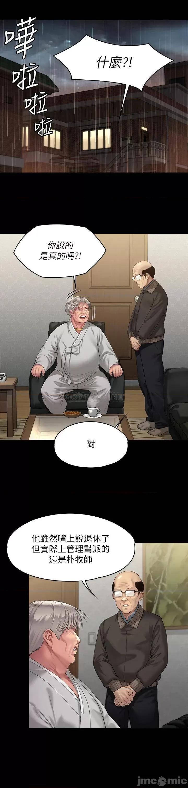 傀儡 傀儡 201 第22页