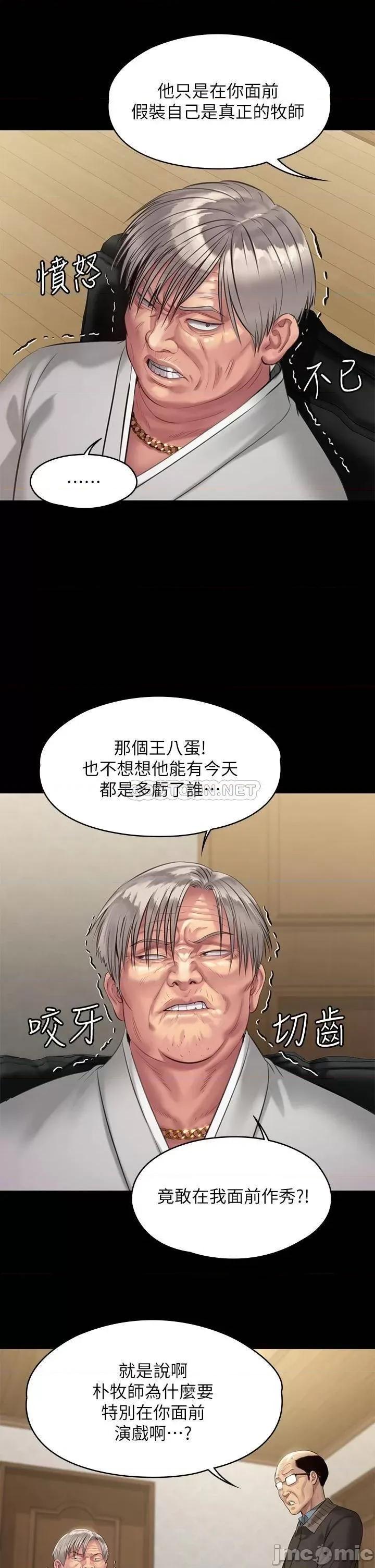 傀儡 傀儡 201 第23页