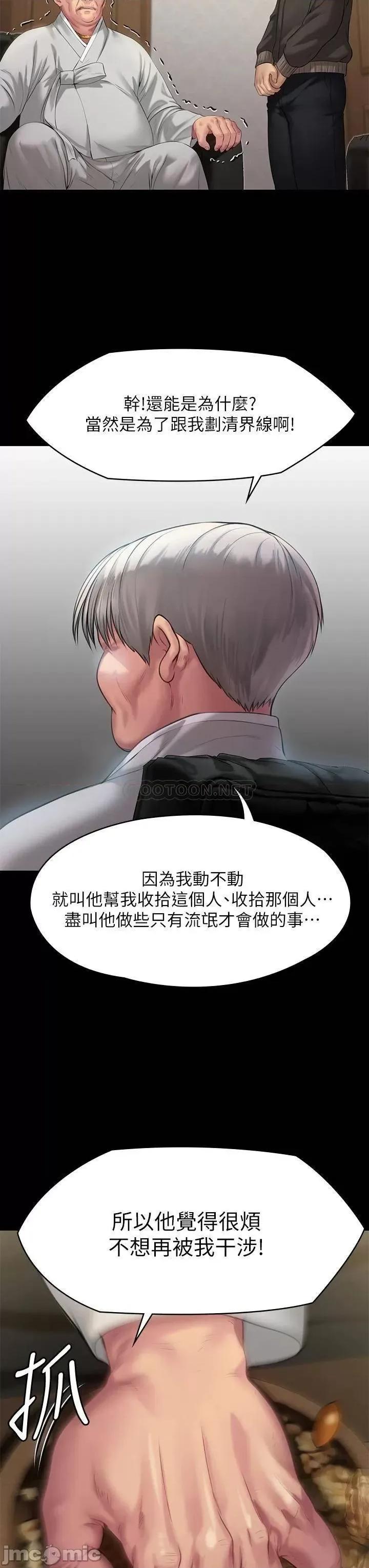 傀儡 傀儡 201 第24页