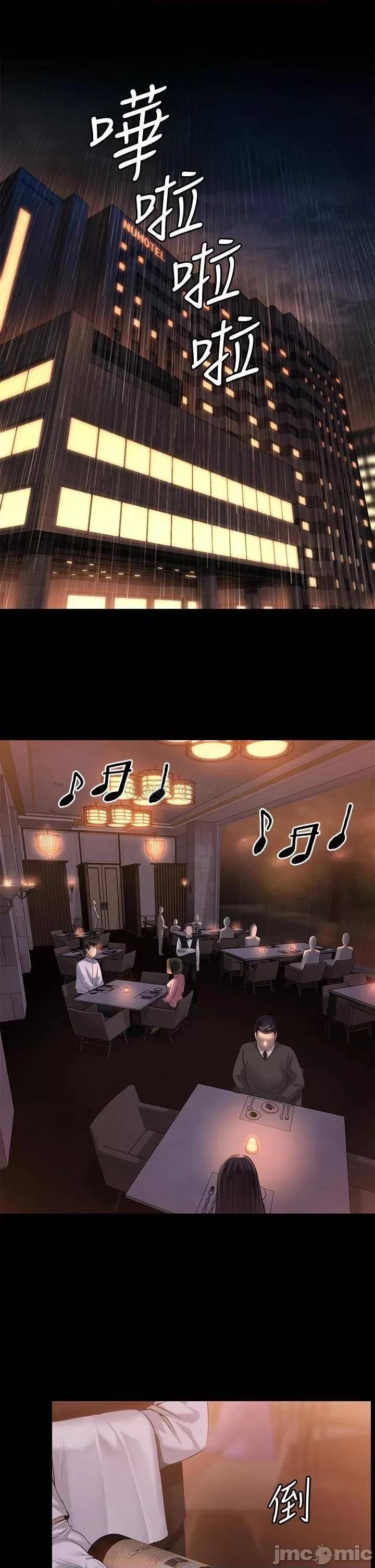 傀儡 傀儡 201 第27页