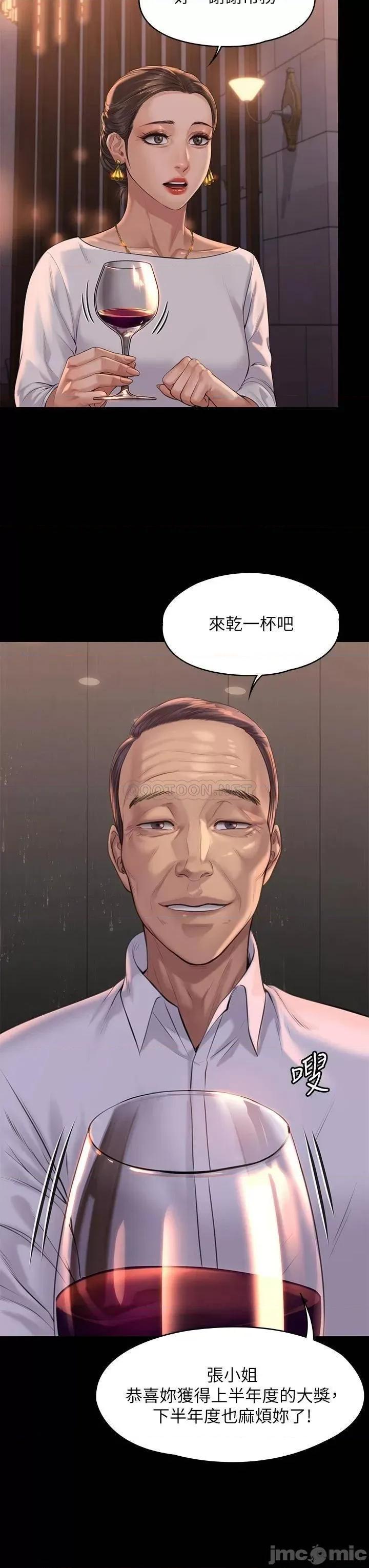 傀儡 傀儡 201 第29页