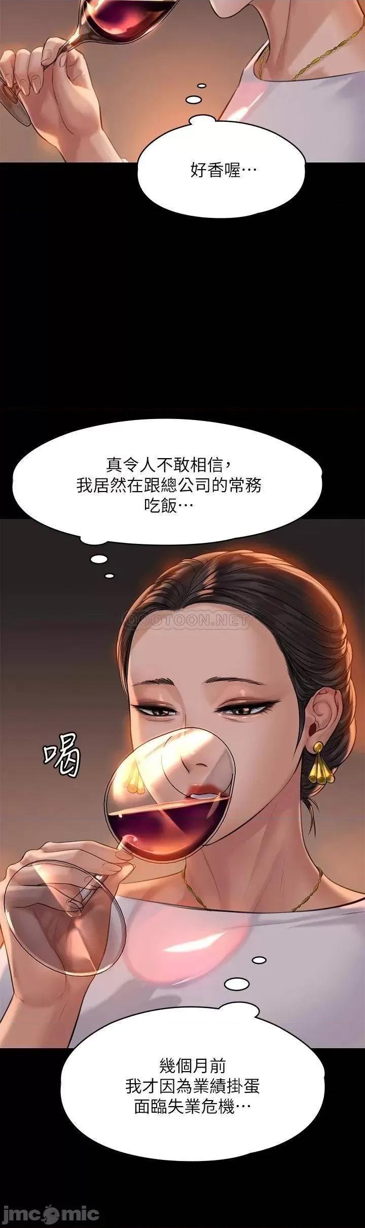 傀儡 傀儡 201 第31页
