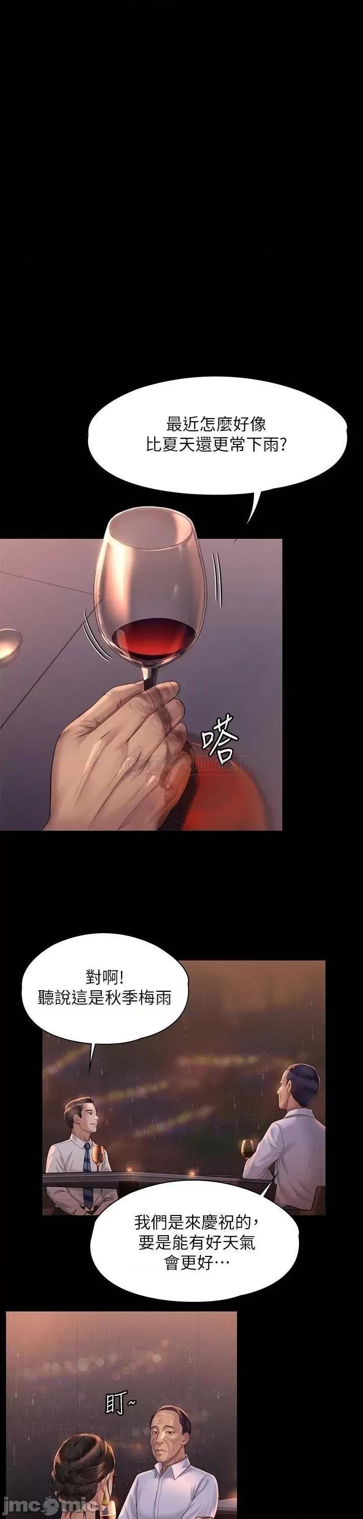 傀儡 傀儡 201 第33页