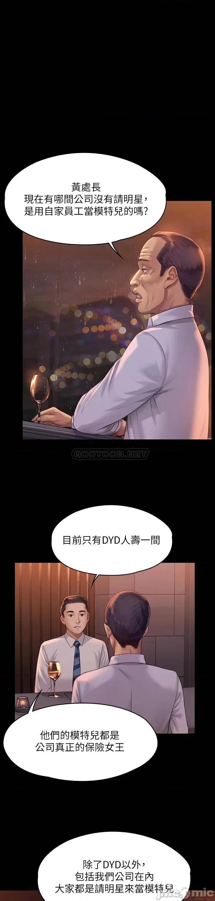 傀儡 傀儡 201 第35页