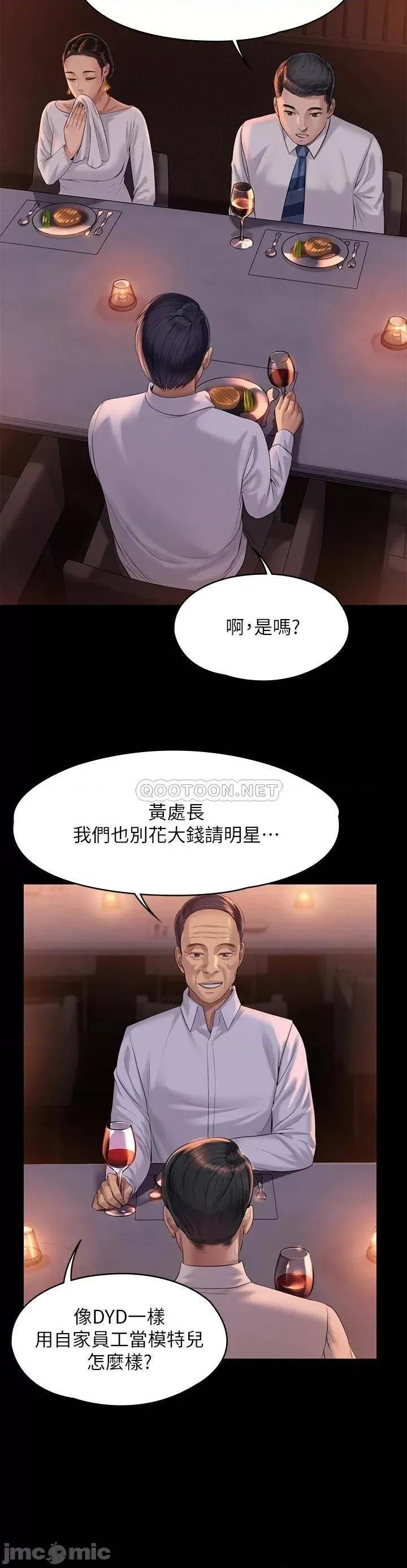 傀儡 傀儡 201 第36页