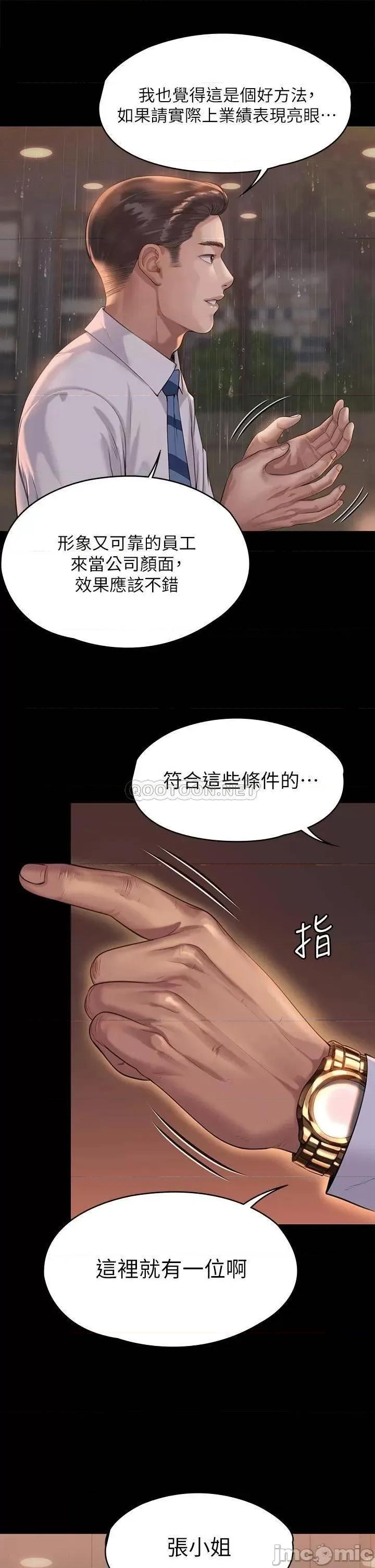 傀儡 傀儡 201 第37页