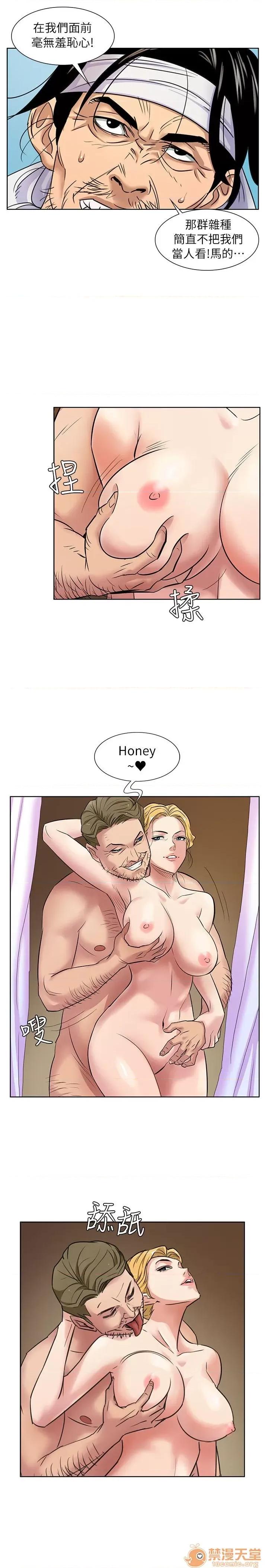 傀儡 傀儡 第14页