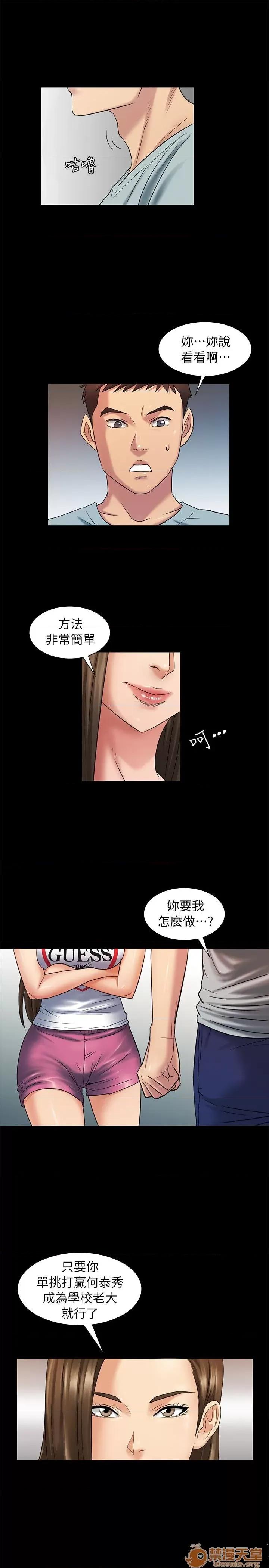 傀儡 傀儡 第78页