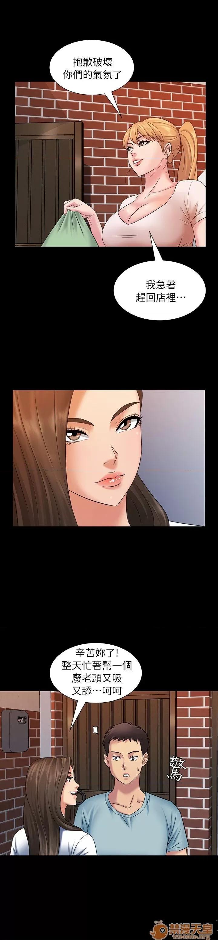 傀儡 傀儡 第83页