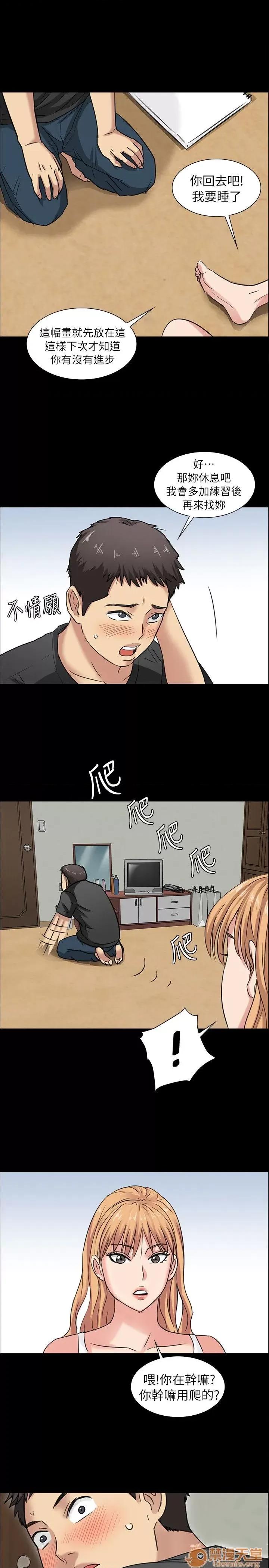 傀儡 傀儡 第176页