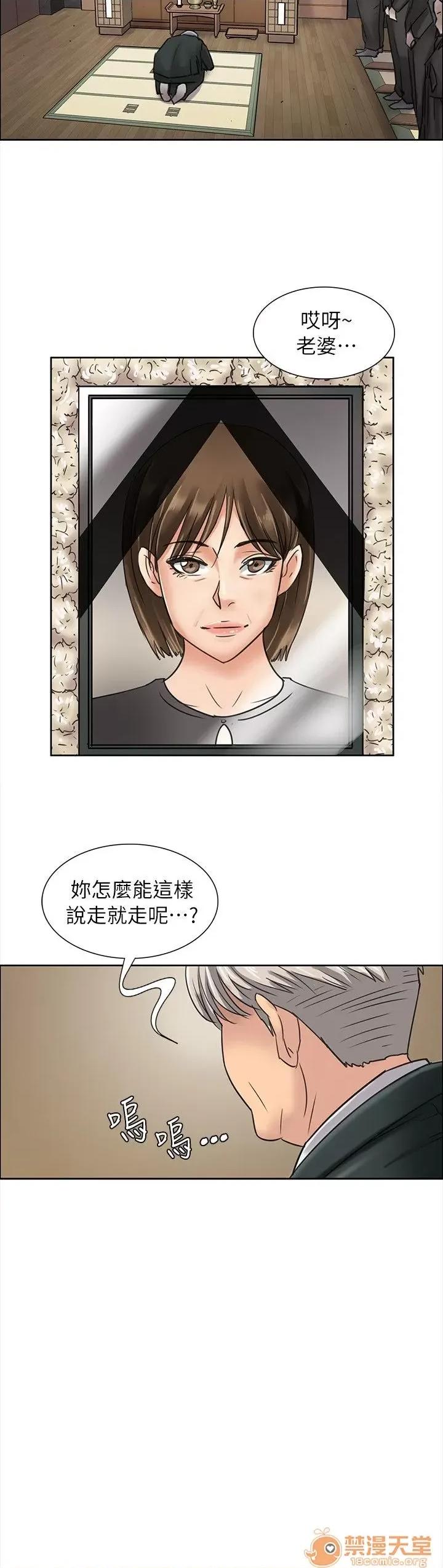 傀儡 傀儡 第208页