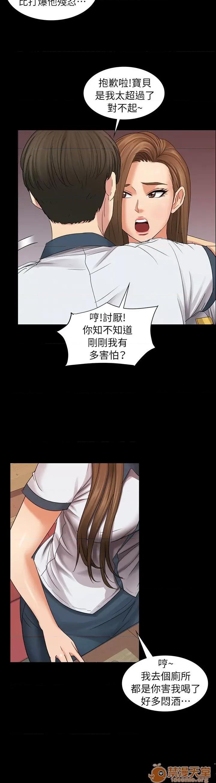 傀儡 傀儡 第271页