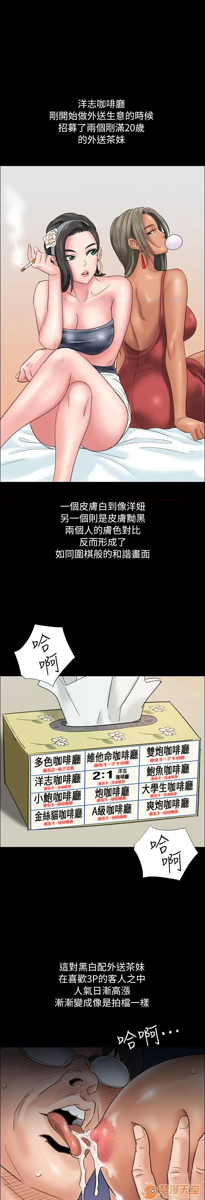傀儡 傀儡 第276页