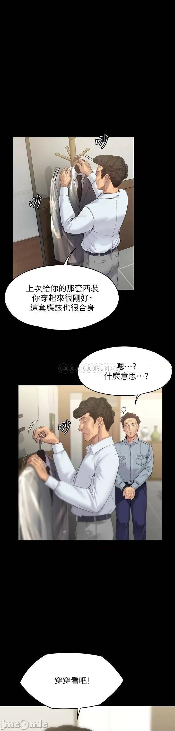 傀儡 傀儡_第203话_-_奇蹟之手 第1页