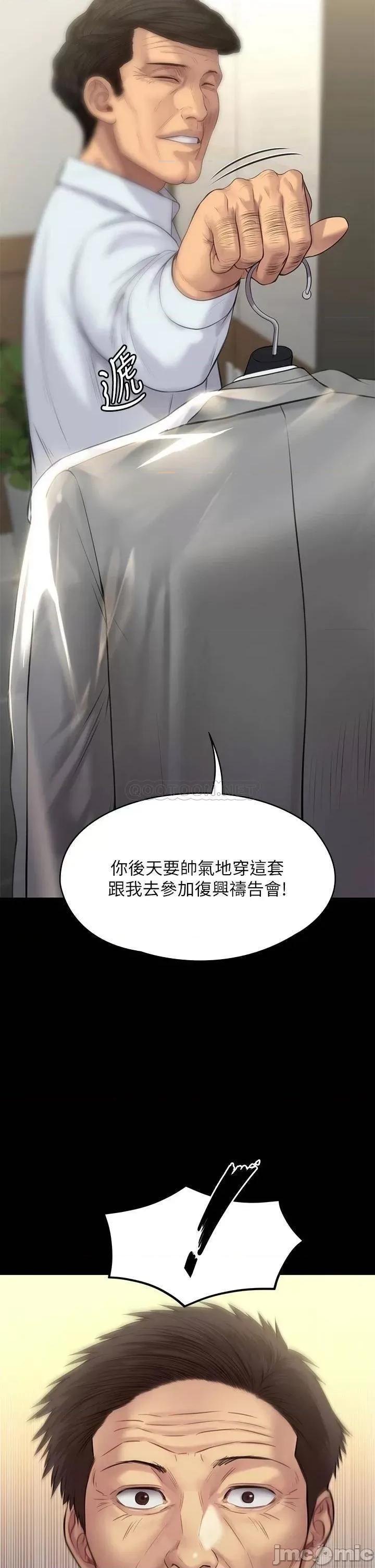 傀儡 傀儡_第203话_-_奇蹟之手 第2页
