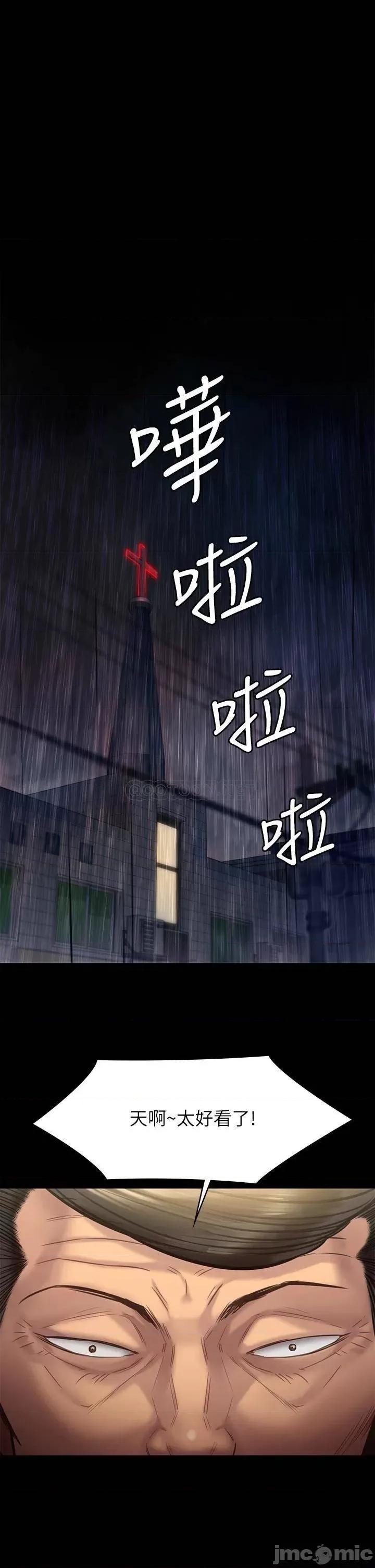 傀儡 傀儡_第203话_-_奇蹟之手 第5页