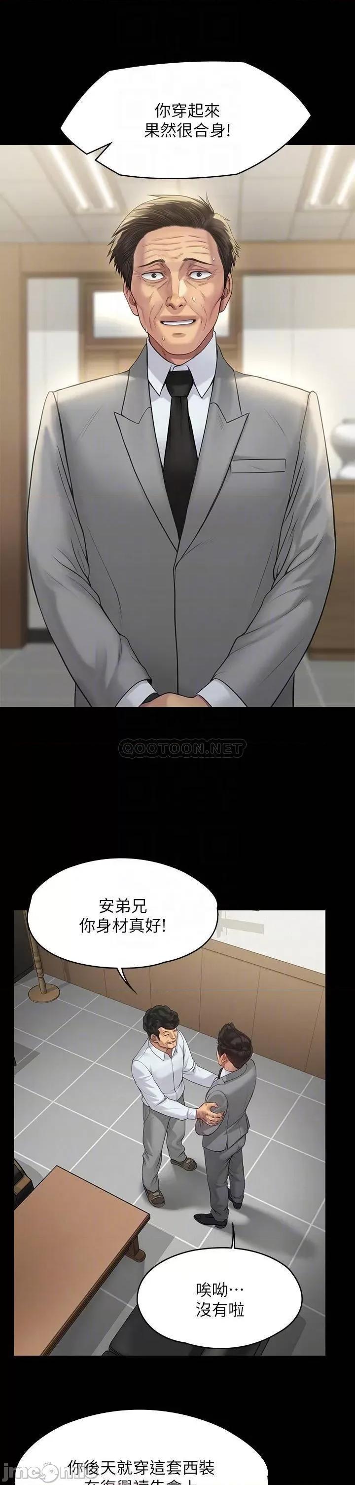 傀儡 傀儡_第203话_-_奇蹟之手 第6页