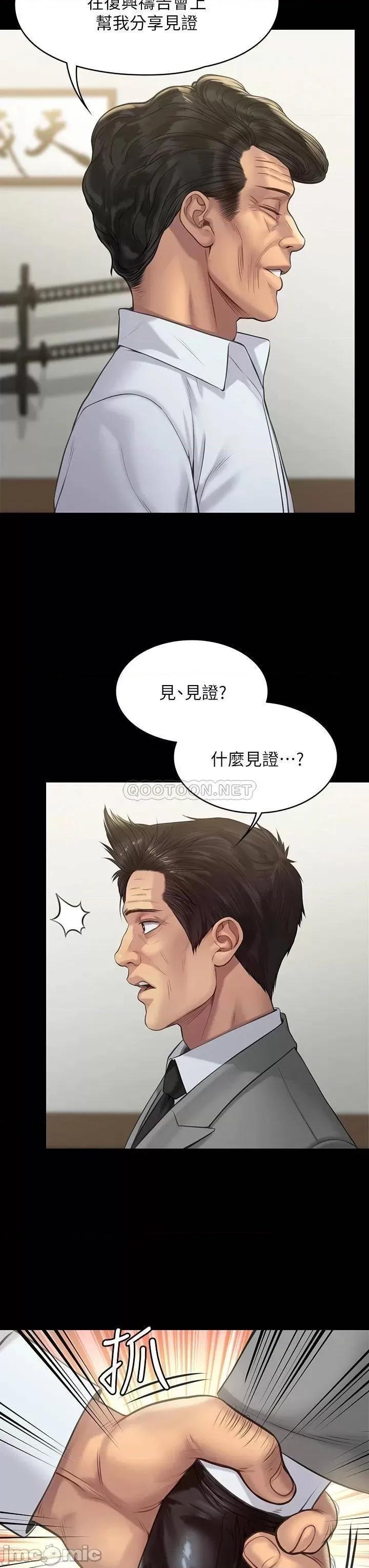 傀儡 傀儡_第203话_-_奇蹟之手 第7页