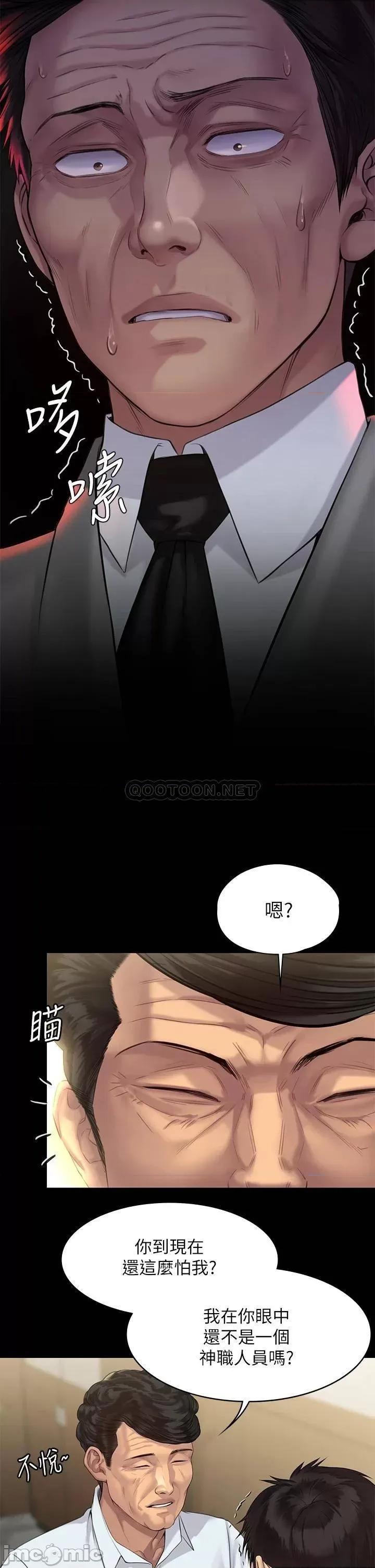 傀儡 傀儡_第203话_-_奇蹟之手 第11页