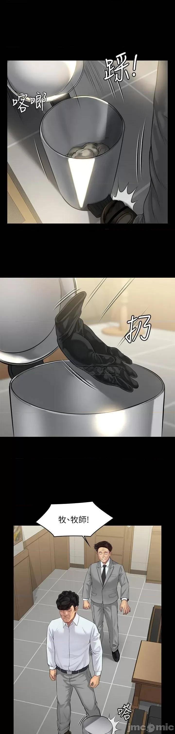 傀儡 傀儡_第203话_-_奇蹟之手 第13页