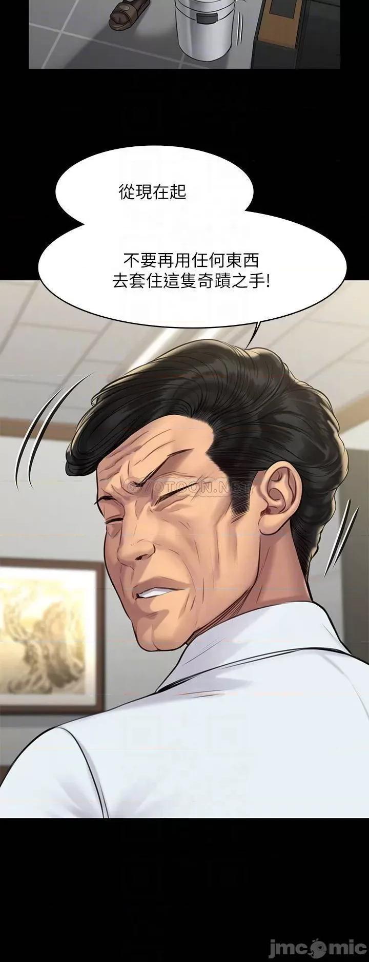 傀儡 傀儡_第203话_-_奇蹟之手 第14页