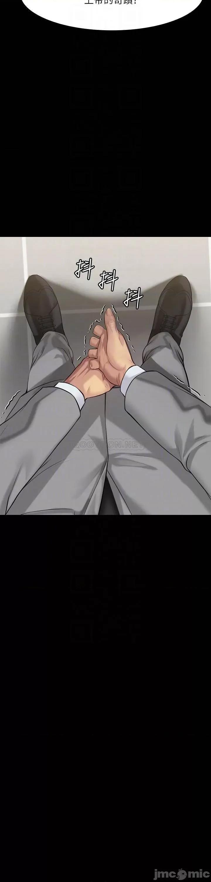 傀儡 傀儡_第203话_-_奇蹟之手 第16页