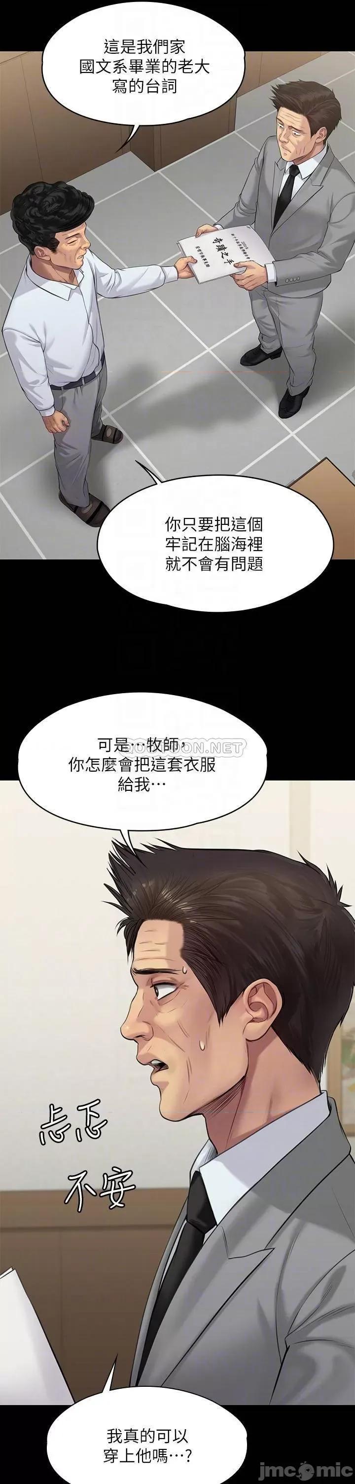 傀儡 傀儡_第203话_-_奇蹟之手 第18页