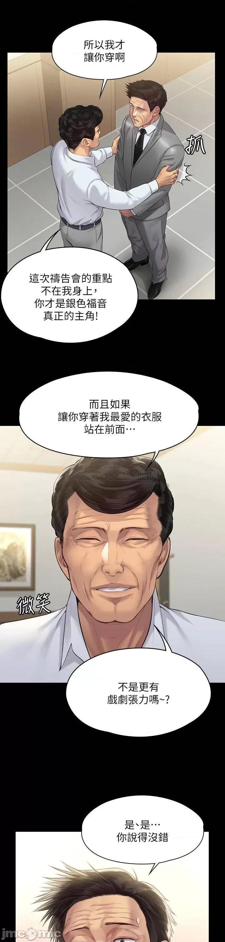傀儡 傀儡_第203话_-_奇蹟之手 第20页