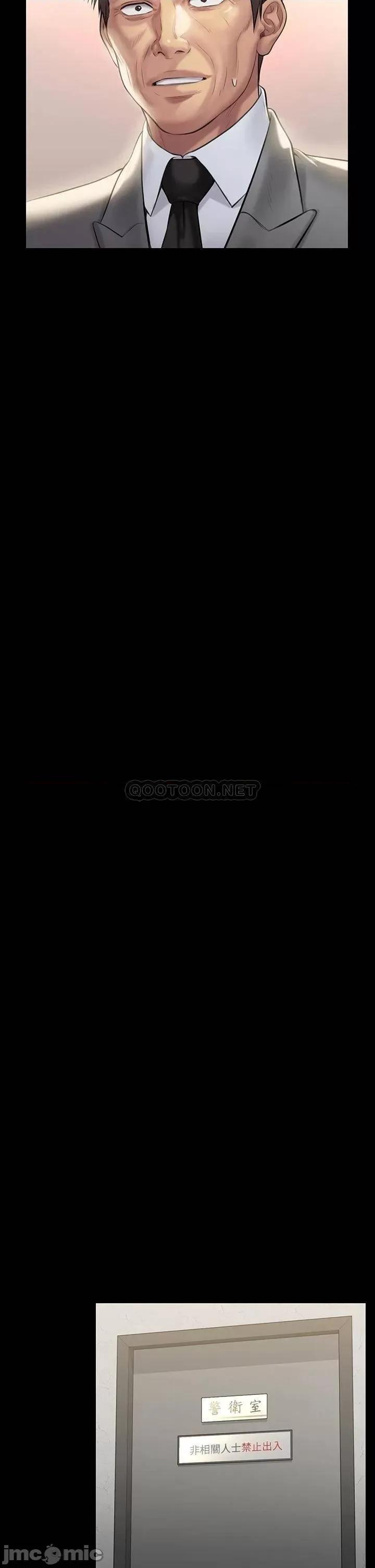 傀儡 傀儡_第203话_-_奇蹟之手 第21页