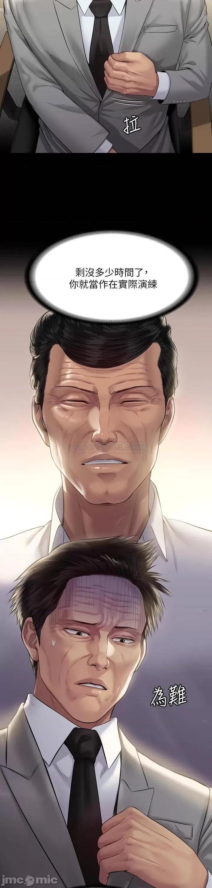 傀儡 傀儡_第203话_-_奇蹟之手 第23页