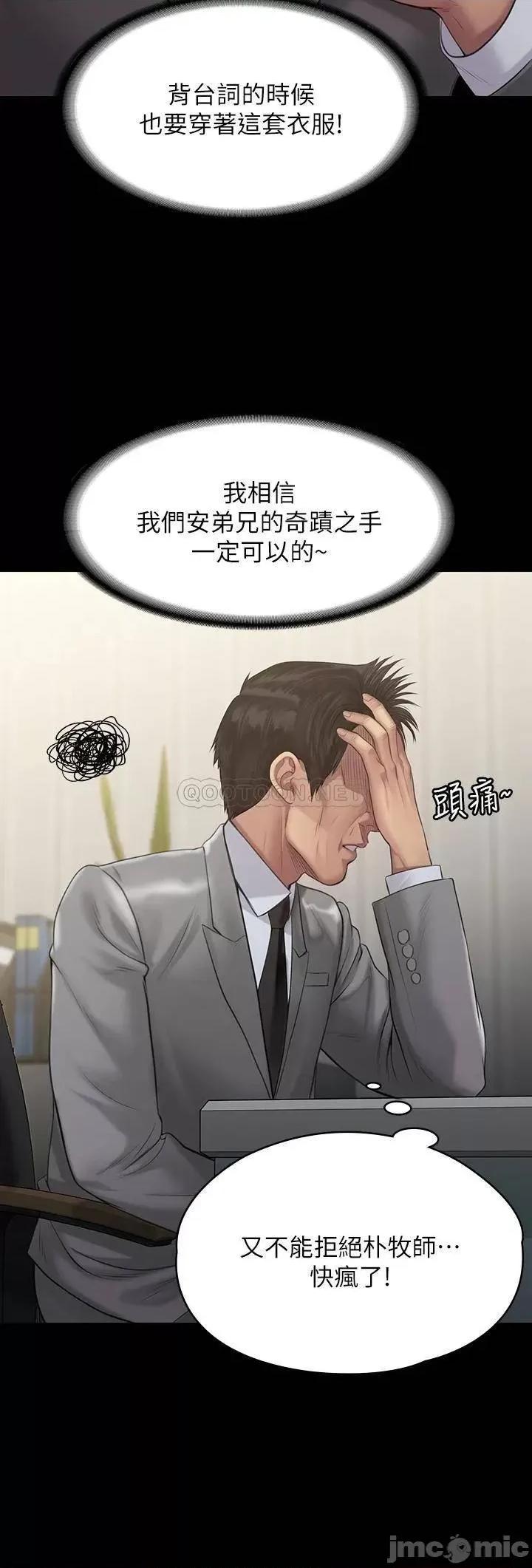 傀儡 傀儡_第203话_-_奇蹟之手 第24页