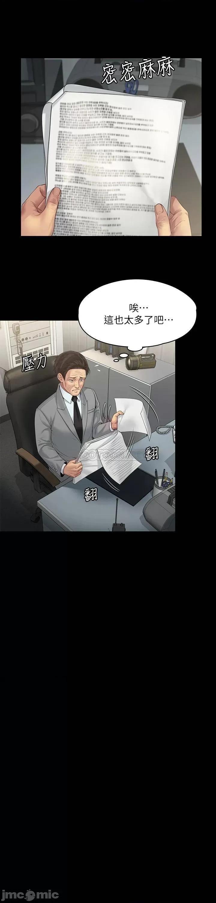 傀儡 傀儡_第203话_-_奇蹟之手 第25页