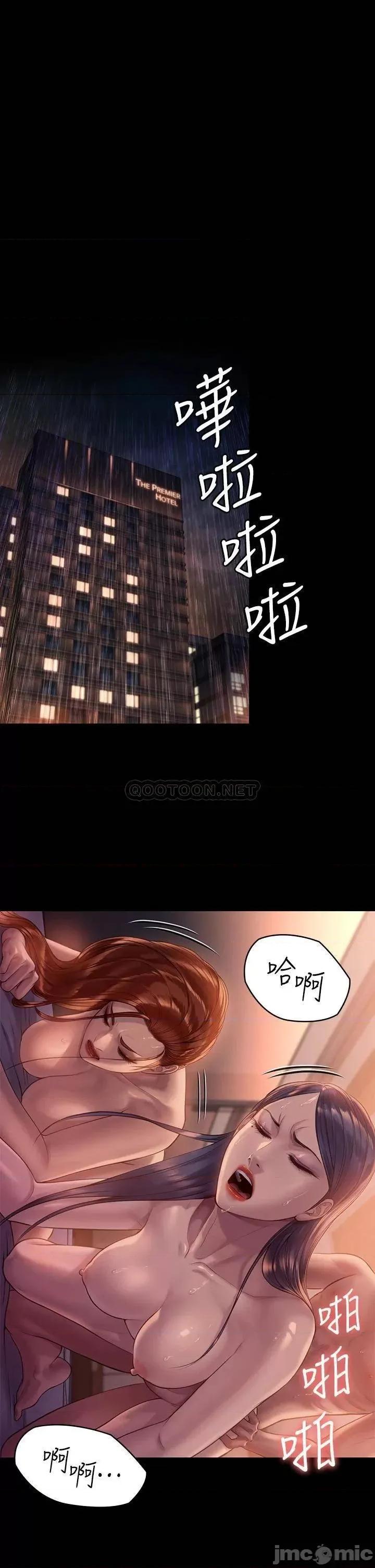 傀儡 傀儡_第203话_-_奇蹟之手 第26页
