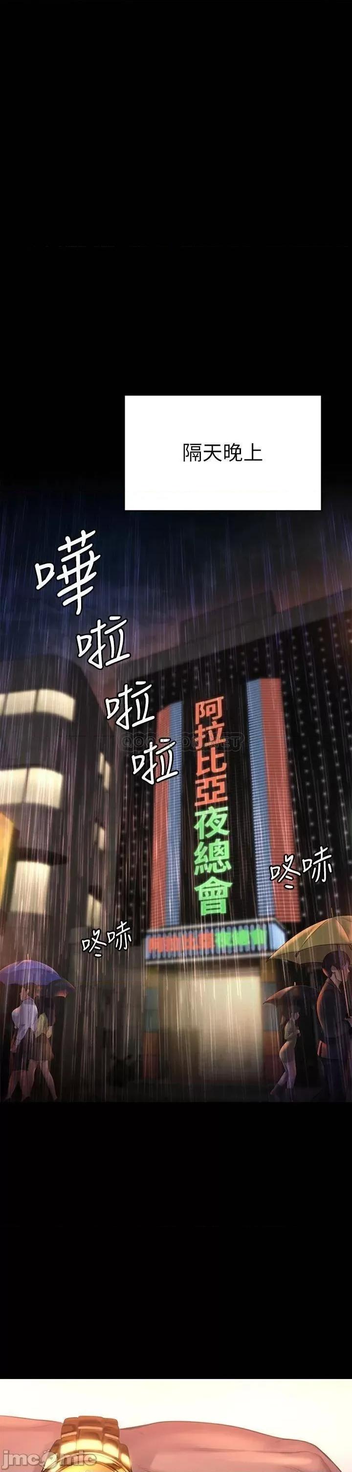 傀儡 傀儡_第203话_-_奇蹟之手 第40页