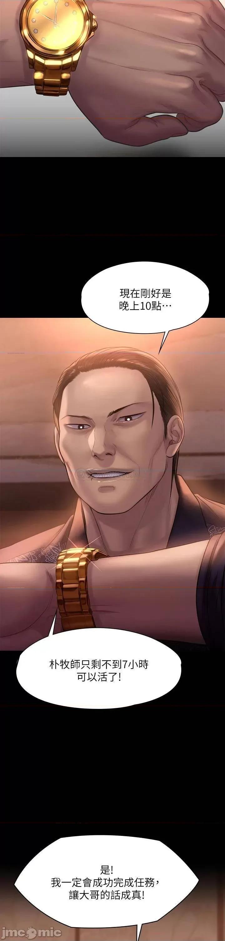 傀儡 傀儡_第203话_-_奇蹟之手 第41页