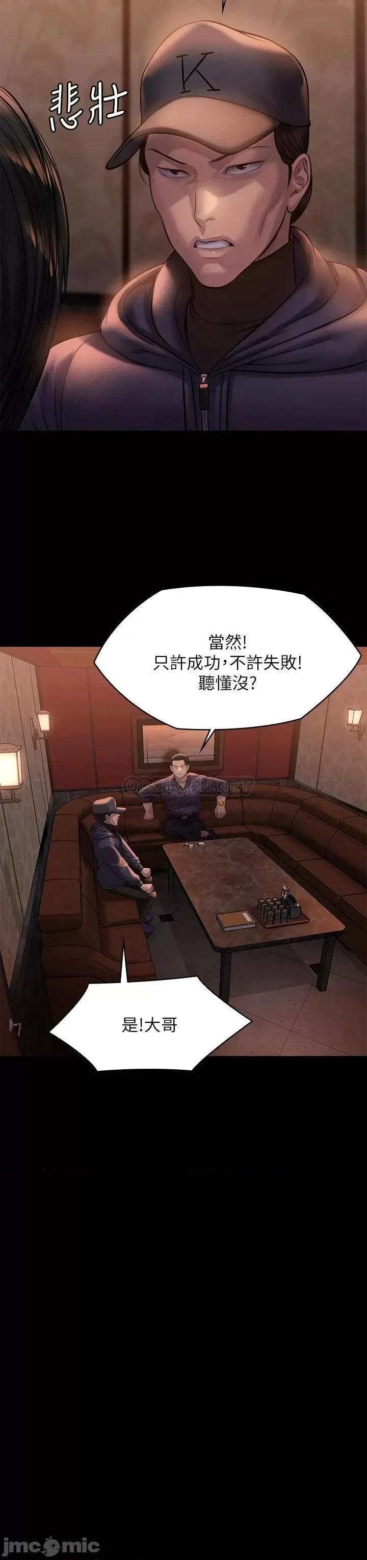 傀儡 傀儡_第203话_-_奇蹟之手 第42页