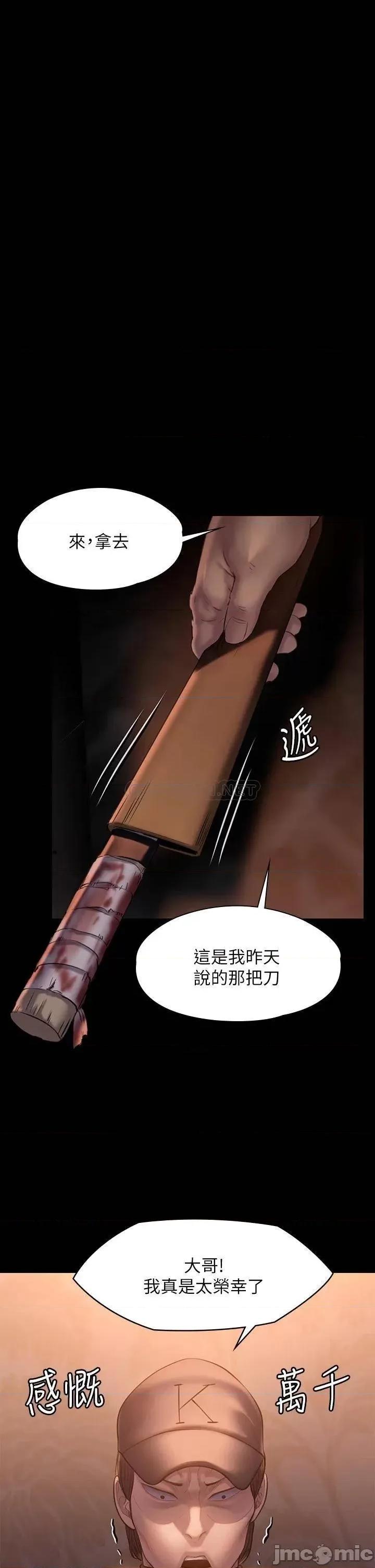 傀儡 傀儡_第203话_-_奇蹟之手 第43页