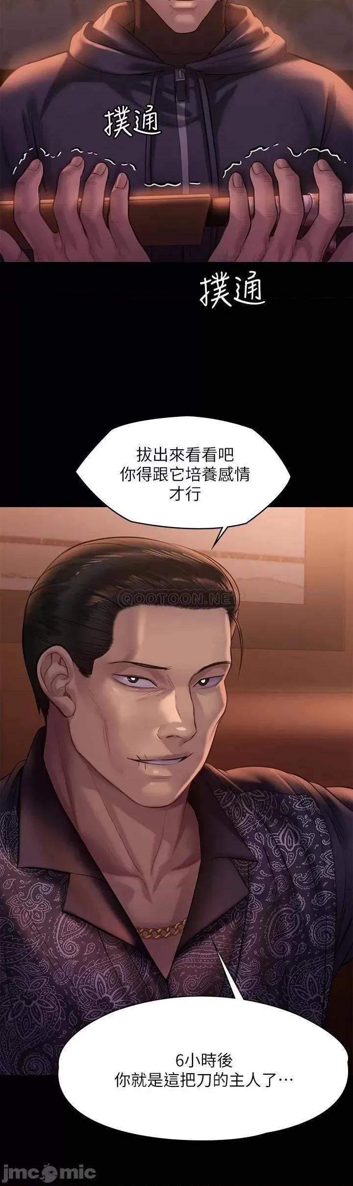 傀儡 傀儡_第203话_-_奇蹟之手 第44页