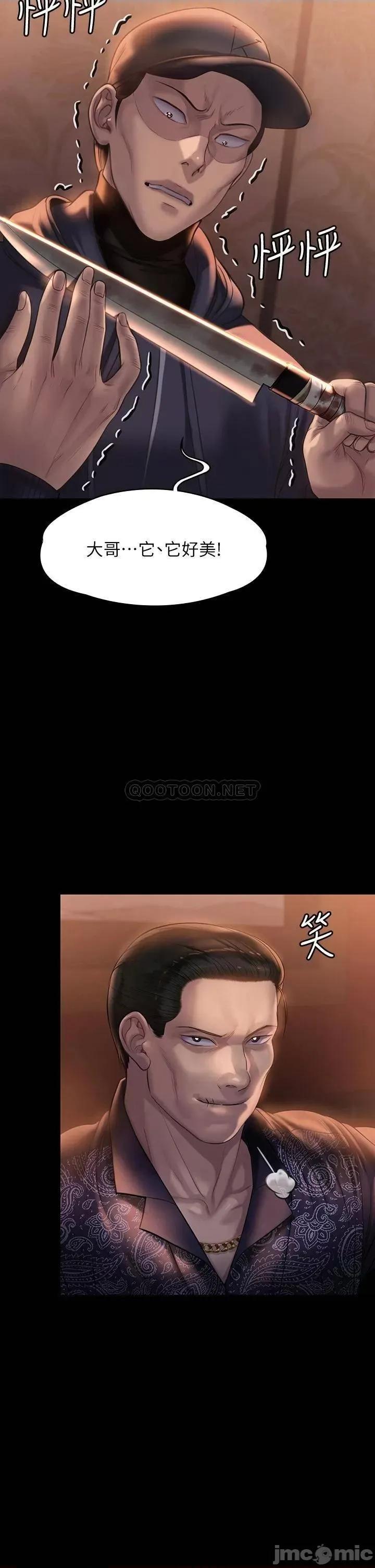 傀儡 傀儡_第203话_-_奇蹟之手 第46页