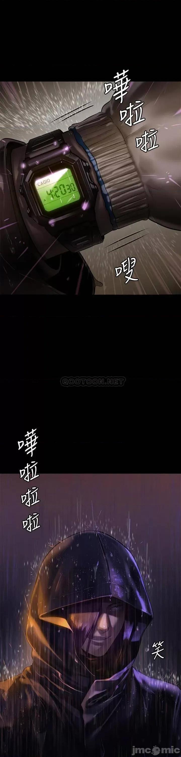 傀儡 傀儡205 第2页