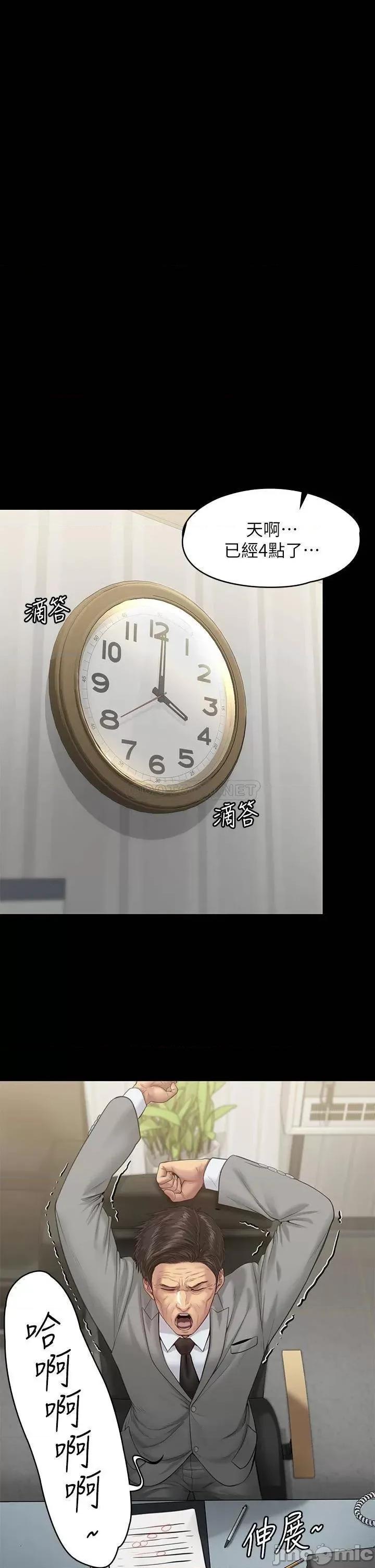 傀儡 傀儡205 第5页