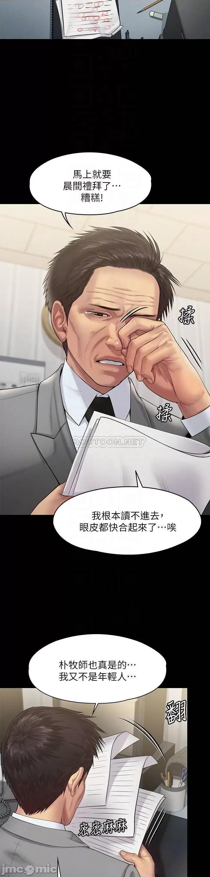 傀儡 傀儡205 第6页