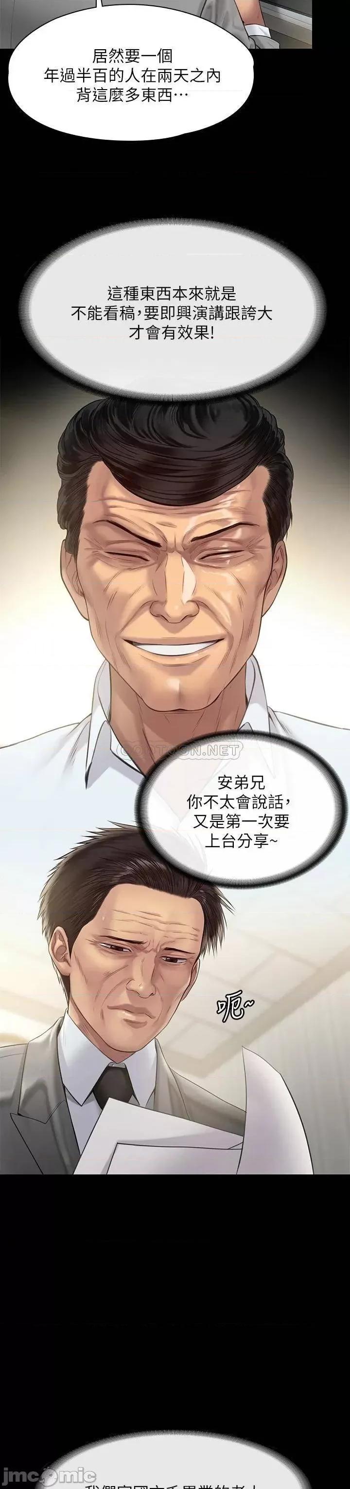 傀儡 傀儡205 第7页