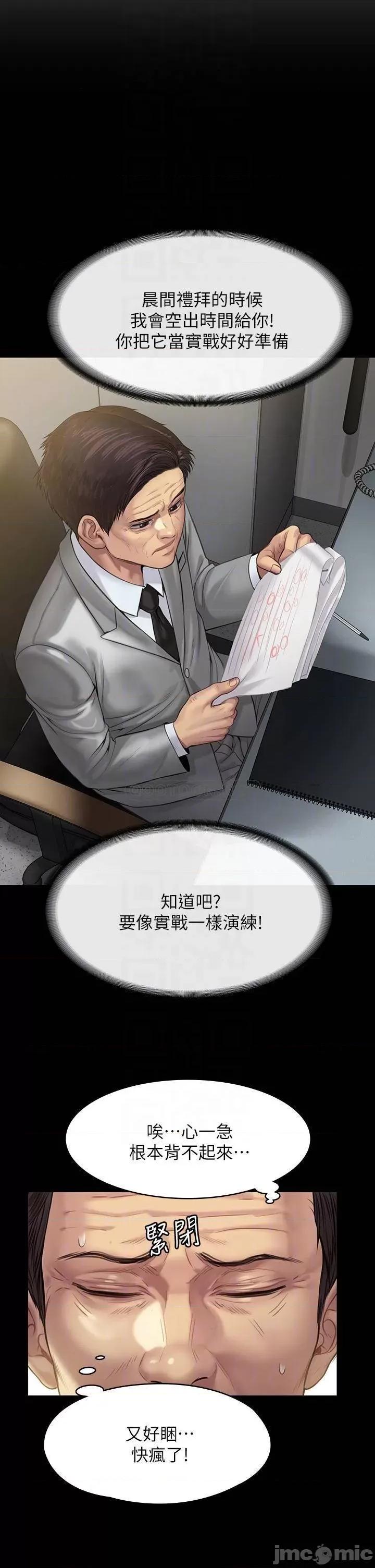 傀儡 傀儡205 第10页