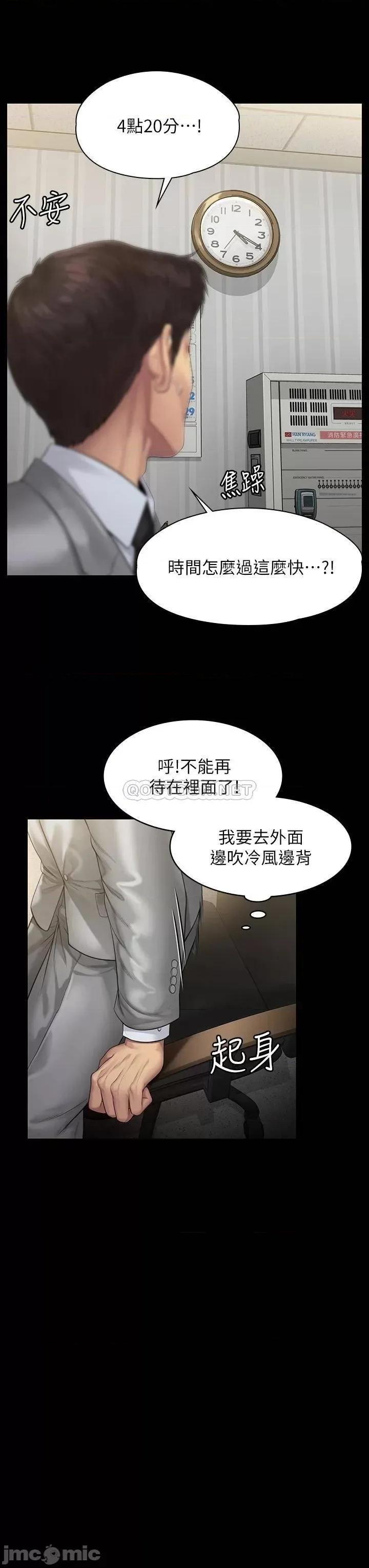 傀儡 傀儡205 第11页