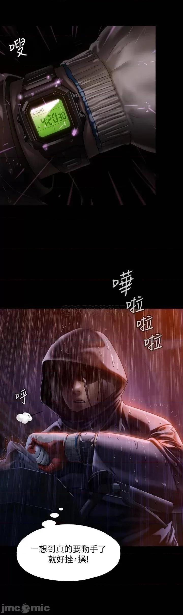 傀儡 傀儡205 第13页