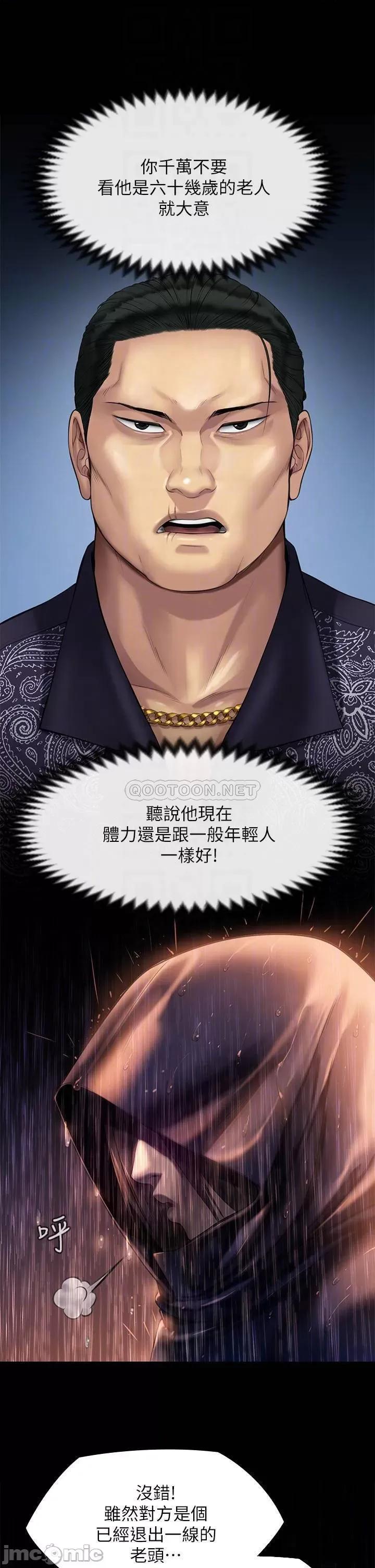 傀儡 傀儡205 第14页