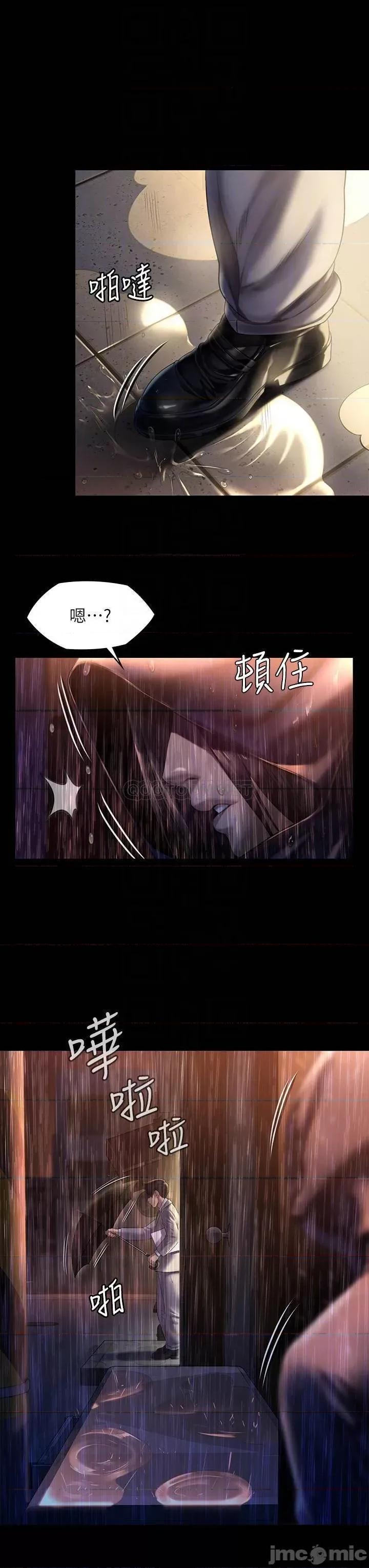 傀儡 傀儡205 第16页